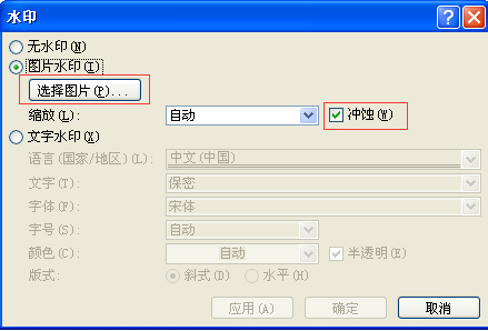 在microsoft office word中,如何 淡化图的效果做背景?