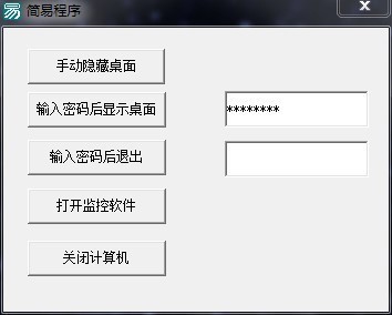 让电脑只能运行一个监控软件其它不让运行和安