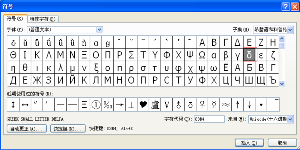 表示厚度的符号在word里怎么输入