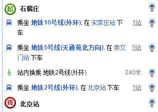 从石榴庄地铁站到北京站怎么走 从那个口出