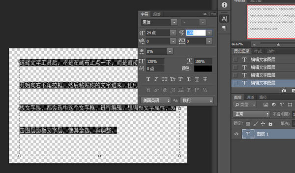 我使用PS要在图片插入一篇文章,可是输入后文