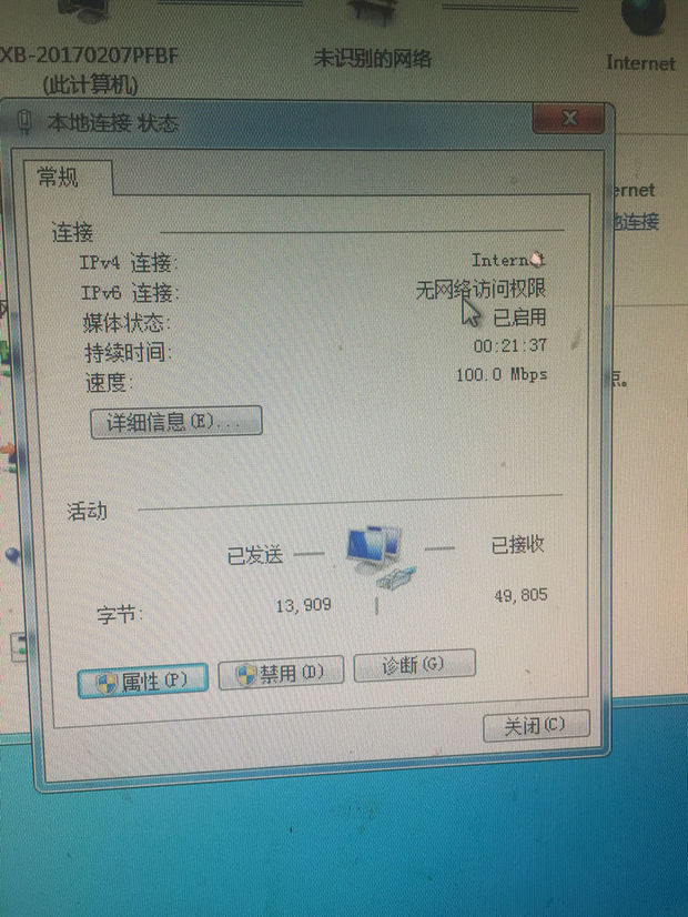 电脑没网 win7右下角图标有个黄色感叹号
