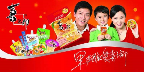 喜之郎的广告,完整的那几句,休闲娱乐来一个,婚庆什么的后面是什么