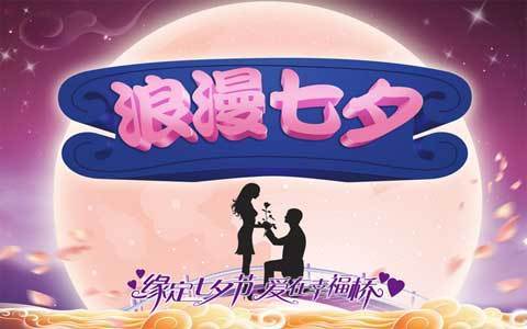 七夕登记结婚 网上预约是首要