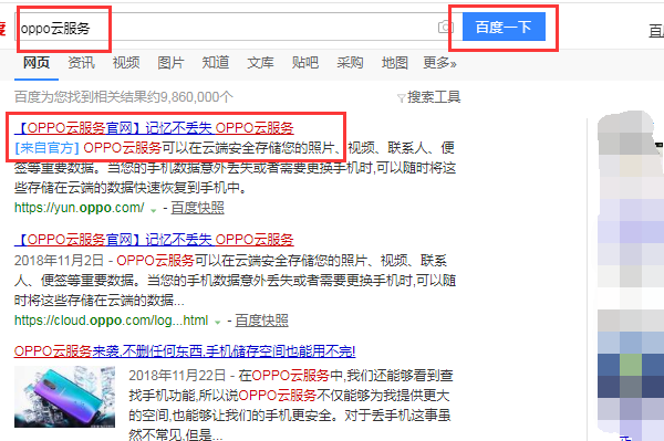 oppo手机密码忘了怎么解锁图案