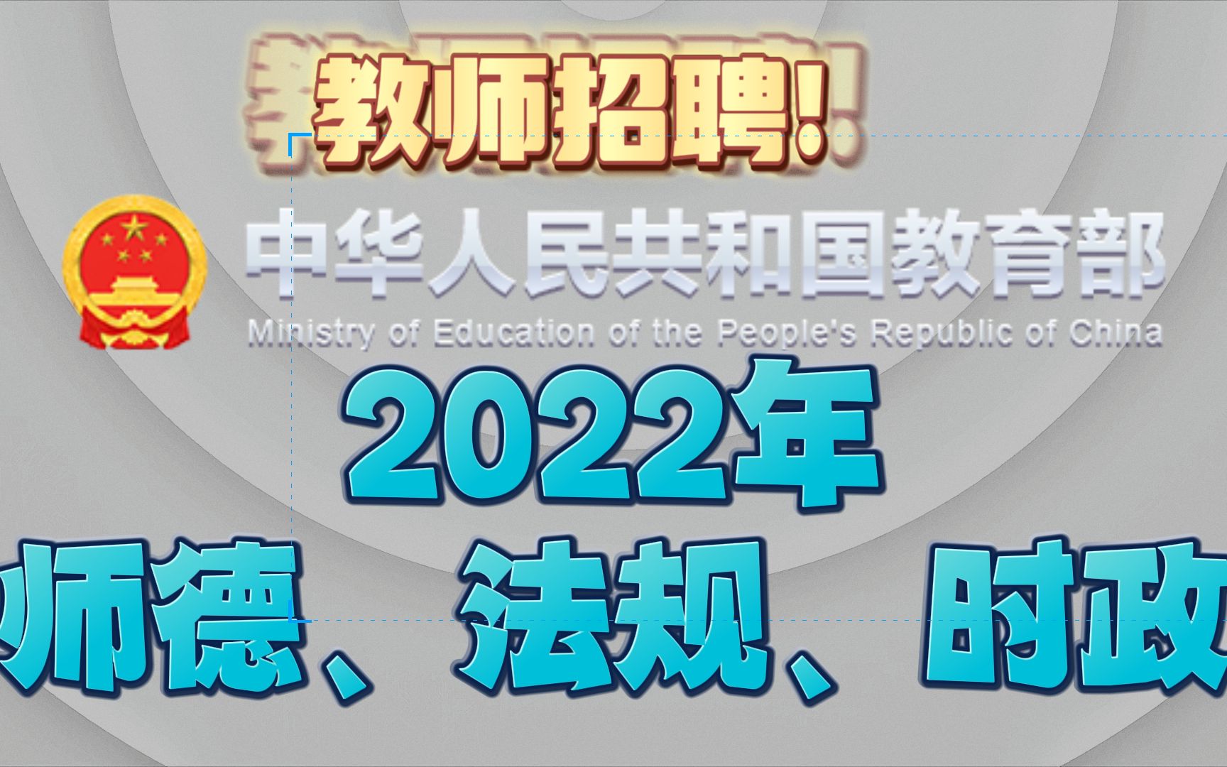 [图]16中华人民共和国教育法-1