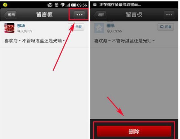 1 登录手机qq空间,打开我的空间,点击"留言",打开留言板,然后选择