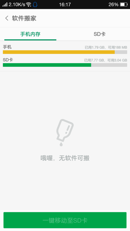手机内存不足怎么办?软件游戏都安装不了了,总