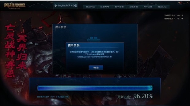 为什么lol更新不了