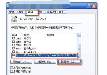 富士施乐怎样在打印机上修改IP