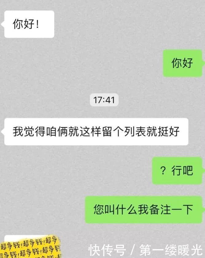 是不是这意思啊