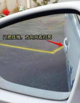 倒車入庫怎麼看停車線,倒的不錯,就是不會看停車