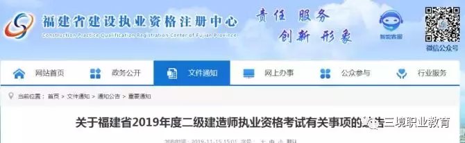 福建一级建造师报名时间考试时间