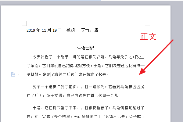 日记的正确格式是怎样的?