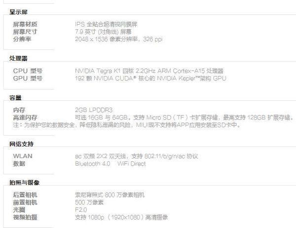 小米平板分辨率有没有达到2k