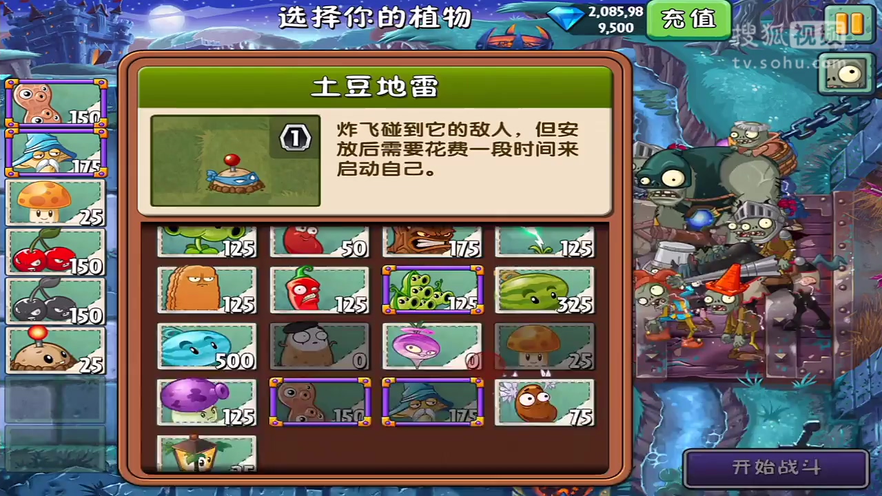 【抽风解说】植物大战僵尸2 黑暗时代 第