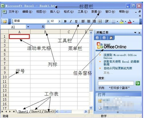 Excel高手之路：从新手到精通者的进阶指南