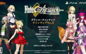 [图]PS4/PS Vita『Fate/EXTELLA』第三弹DLC服装介绍