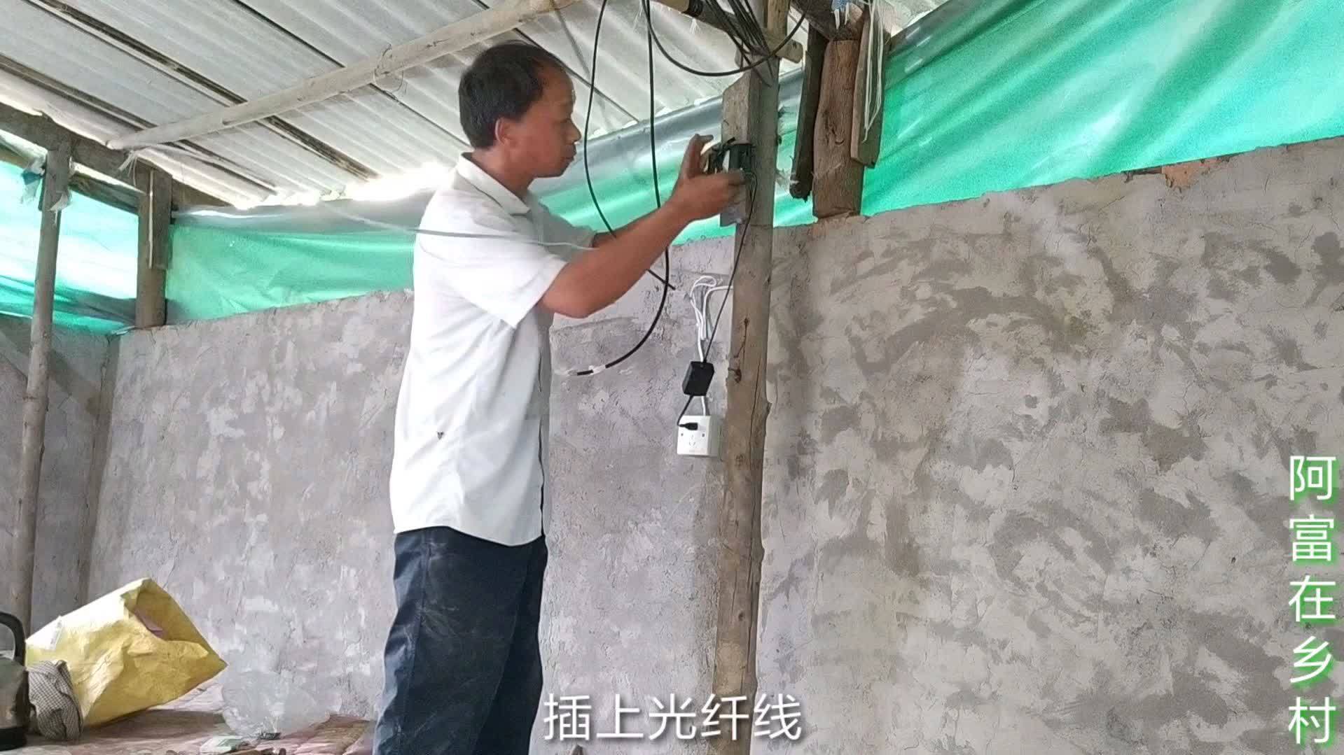 [图]收完稻谷,阿富山上的小屋工程继续开工,今天买来电器材料安装电