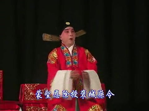 [图]【昆曲】贩马记·写状 王泰祺 曾淑兰