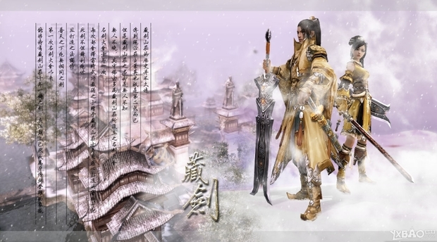 《剑网3》藏剑PVE奇穴秘籍