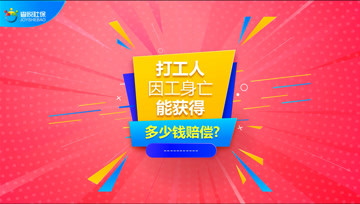 [图]2021年一次性工亡补助金876680元,怎么算出来的?