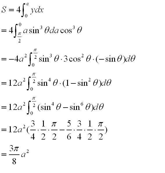 26 采纳率: 48%    等级: 8 已帮助: 865人 因为,星形线的面积关于