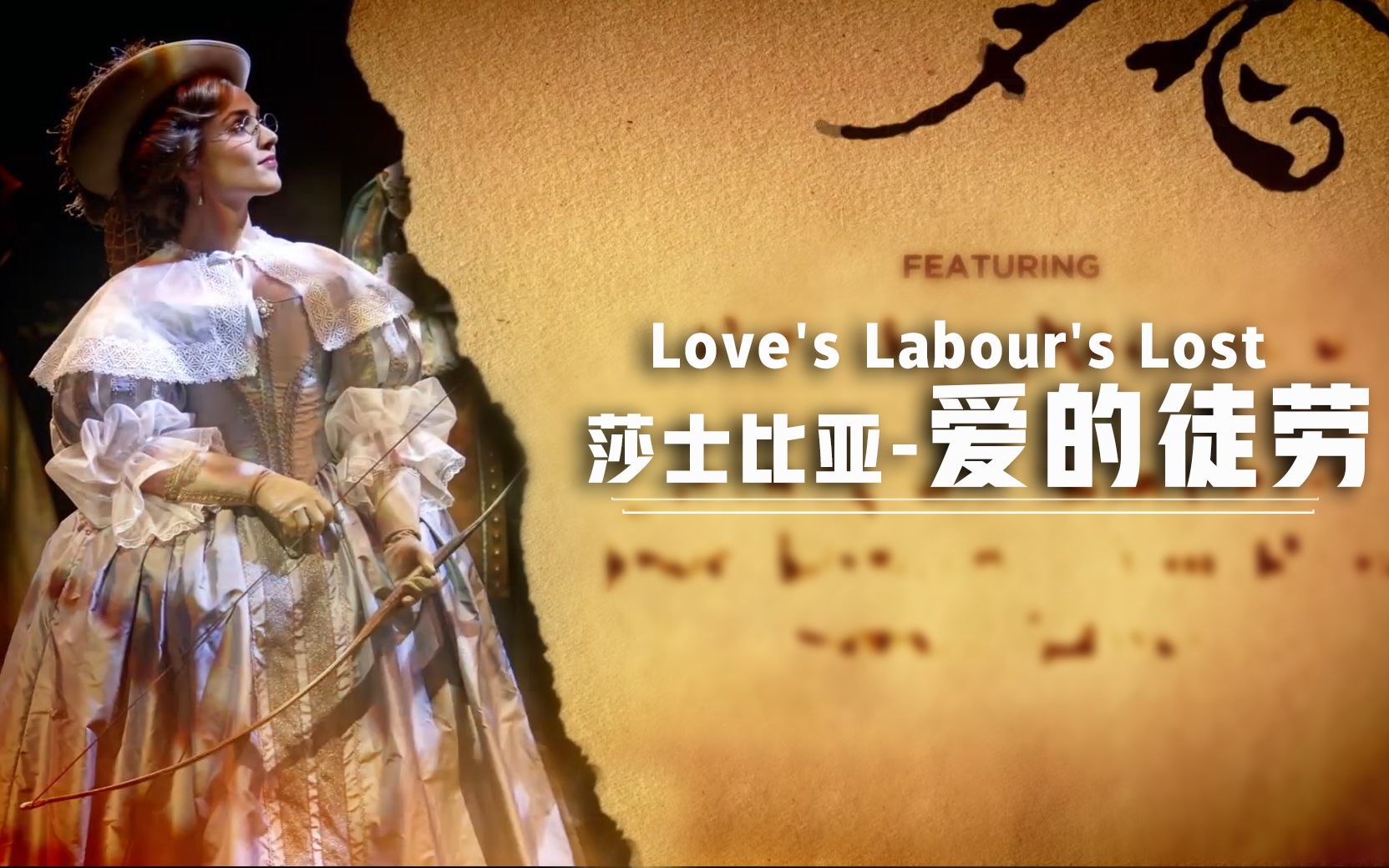 [图]【戏剧】爱的徒劳 Love's Labour's Lost(英文字幕) 完整版 HD-莎士