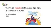 [图]巧记剑桥英语KET单词-vacation