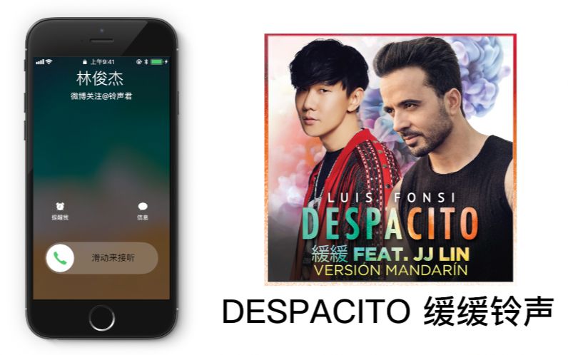【林俊杰】despacito 缓缓  中文版  铃声