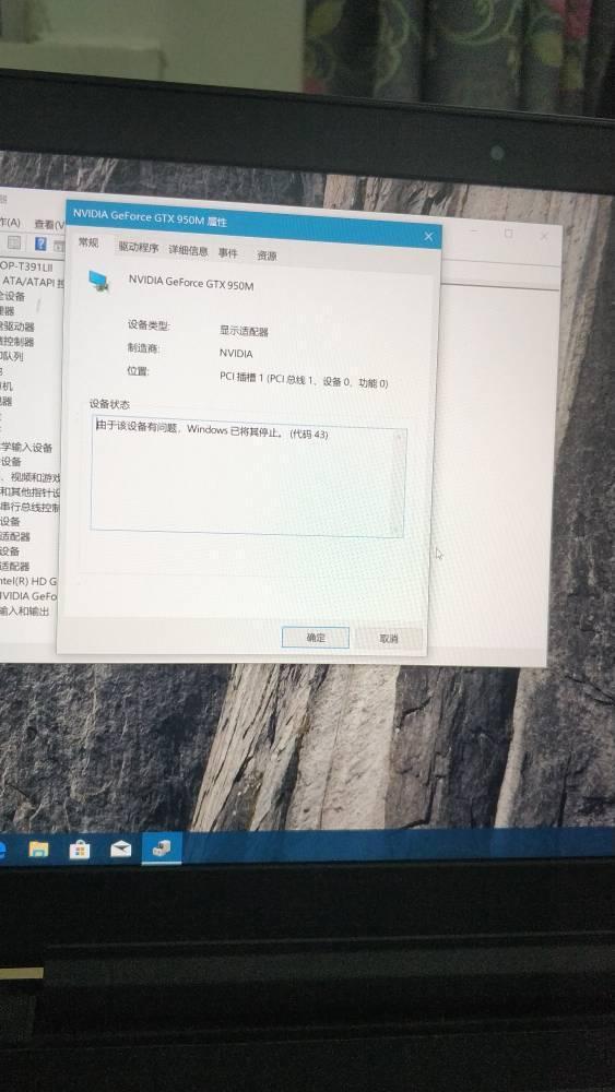联想笔记本独显驱动代码43怎么办