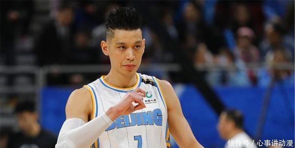 林书豪cba明星赛