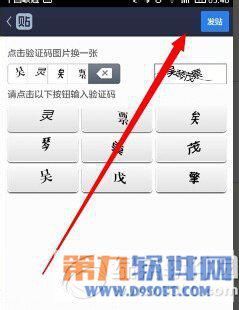 手机百度贴吧发帖子怎么操作?手机百度贴吧发