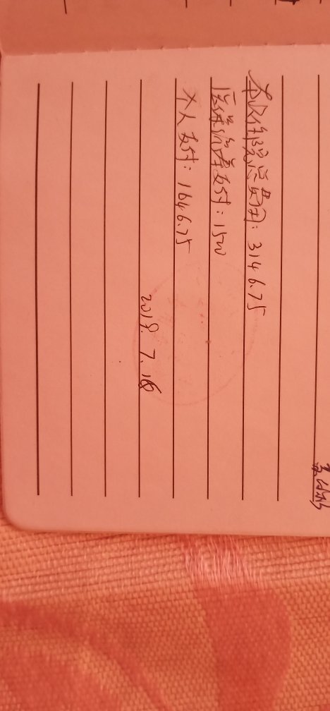 医保统筹支付是啥意思了?