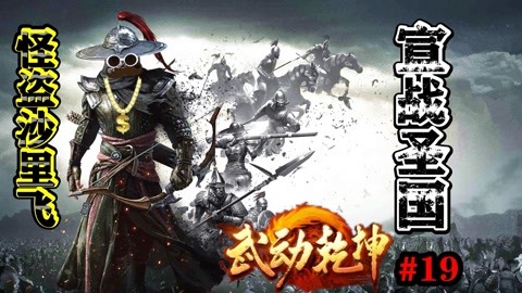 [图]废柴独臂少年逆袭武动乾坤【KENSHI】