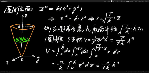 圆锥曲线方程是什么?如何用微积分计算圆锥体
