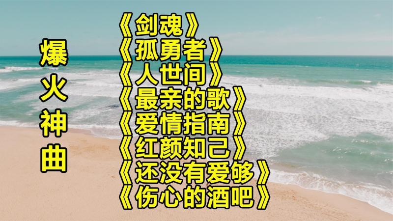 [图]2022上半年网络爆火的8首抖音神曲,每首都是王炸,你听过几首?