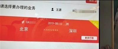 身份证号公示隐私