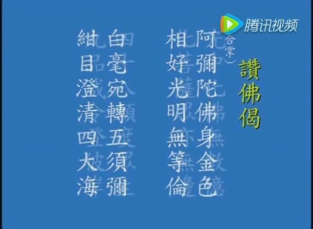 中峰三时系念法事有声书全集 01