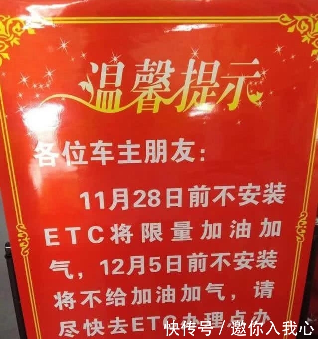 不装etc不给上高速