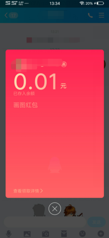 qq红包猪蹄怎么画?