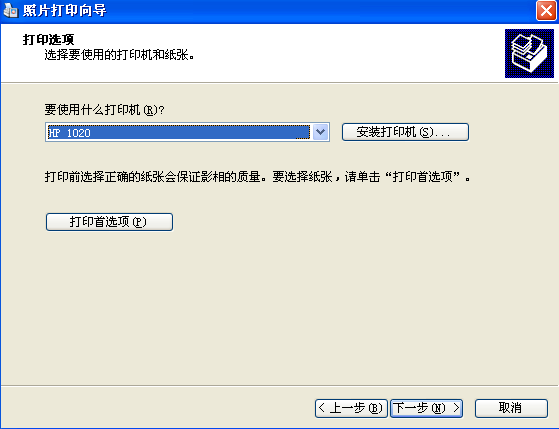 怎么才能把扫描的照片打印出来
