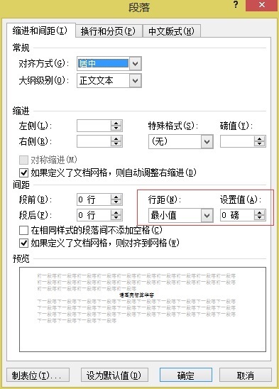 如何用microsoft word文档把几张图片排在一个横排上?