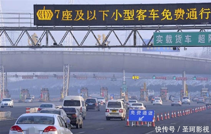 2010年春节高速免费通行时间