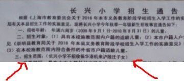 上海市教育局投诉电话 这是严重岐耻外来务工