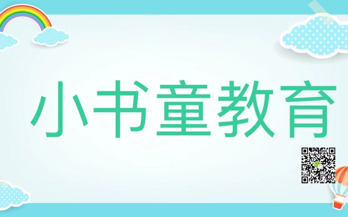 [图]六下数学用比例尺解决实际问题