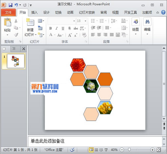 如何在powerpoint中设计多图拼图排版