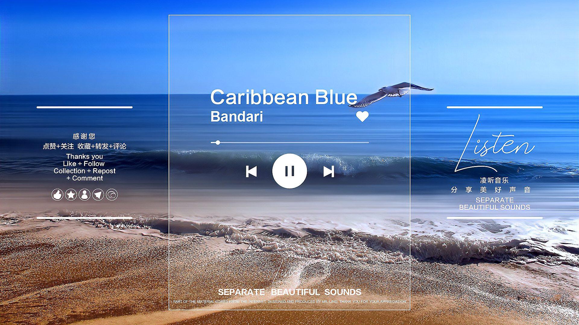 [图]Bandari-Caribbean Blue缓缓音乐静静听