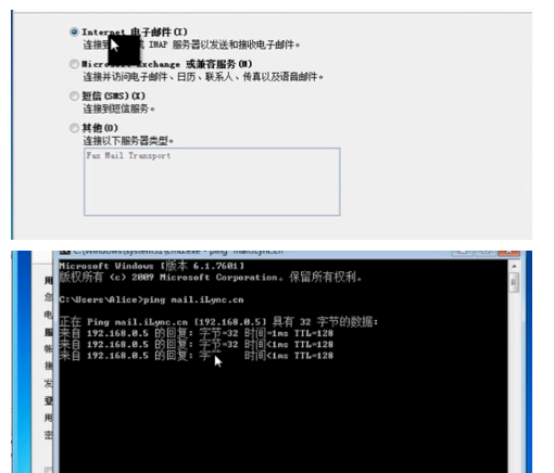 Outlook添加配置文件时访问系统注册表时出错