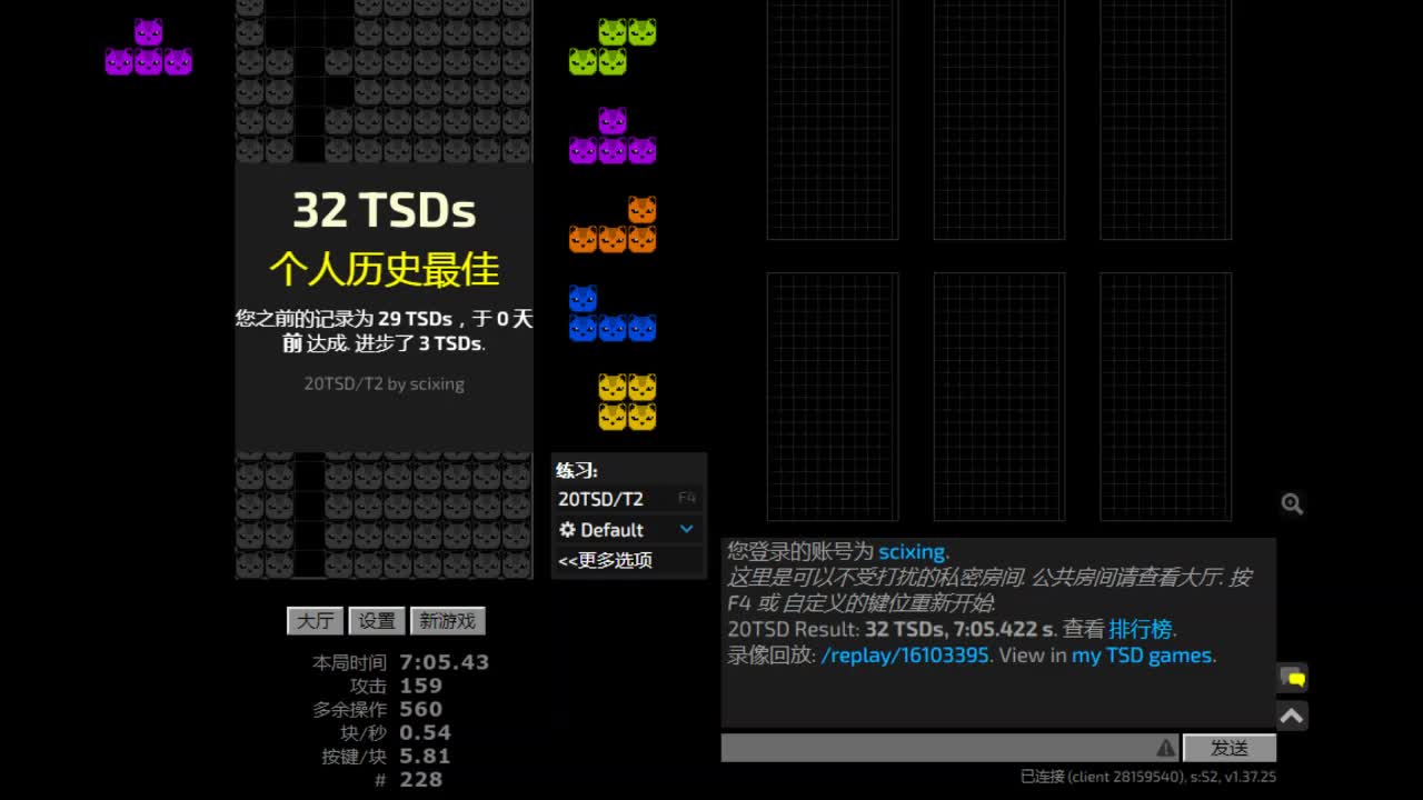 [图]【20TSD/JS】32TSD达成